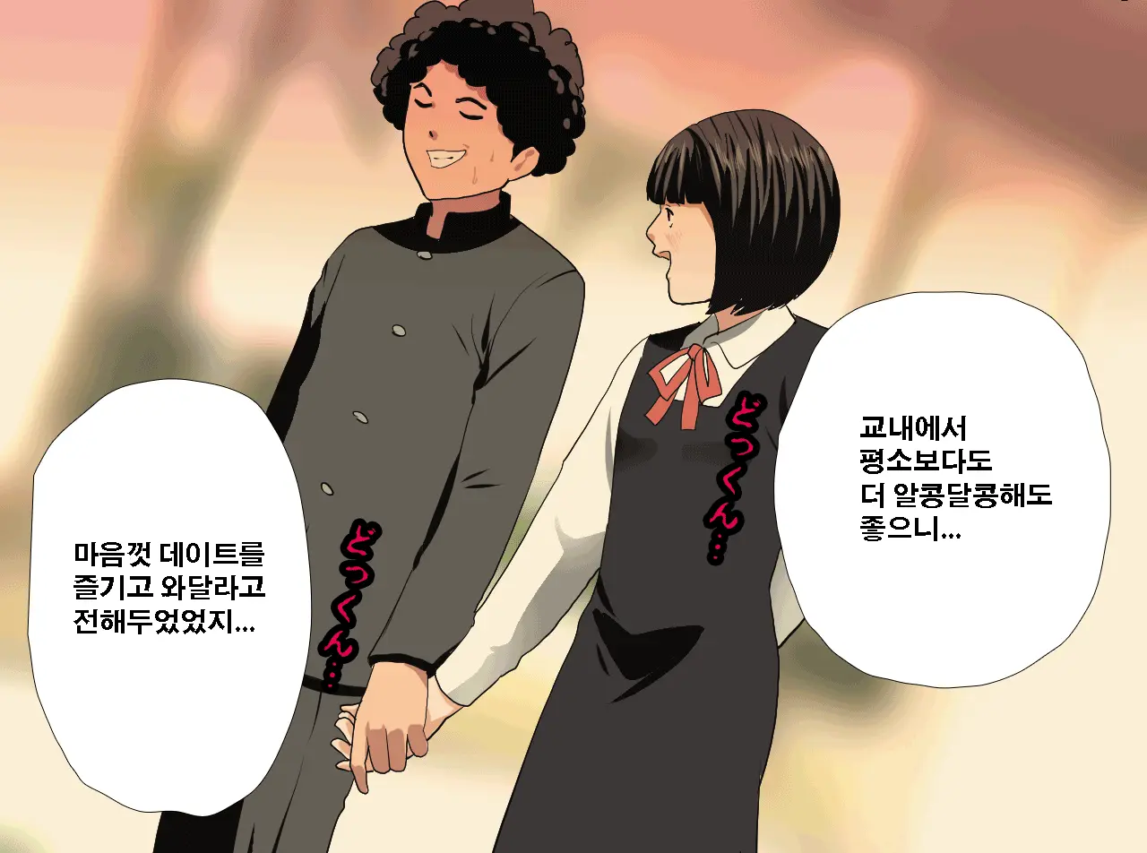 Saimin Seikyouiku 13 | 최면성교육 제13화